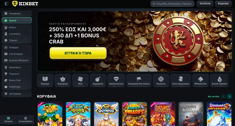 Kinbet Homepage